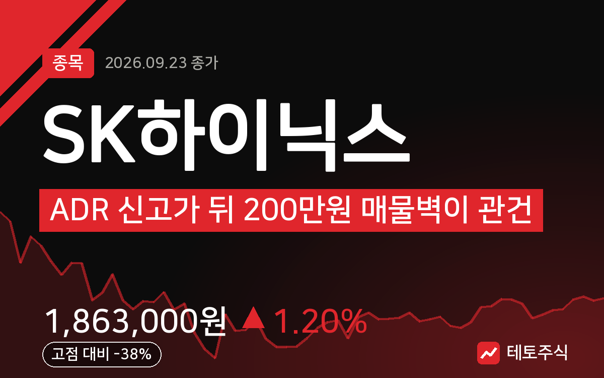 SK하이닉스 핵심 요약