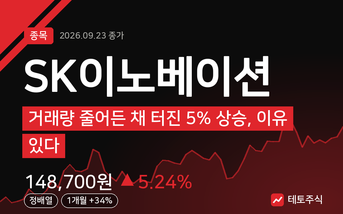 SK이노베이션 핵심 요약